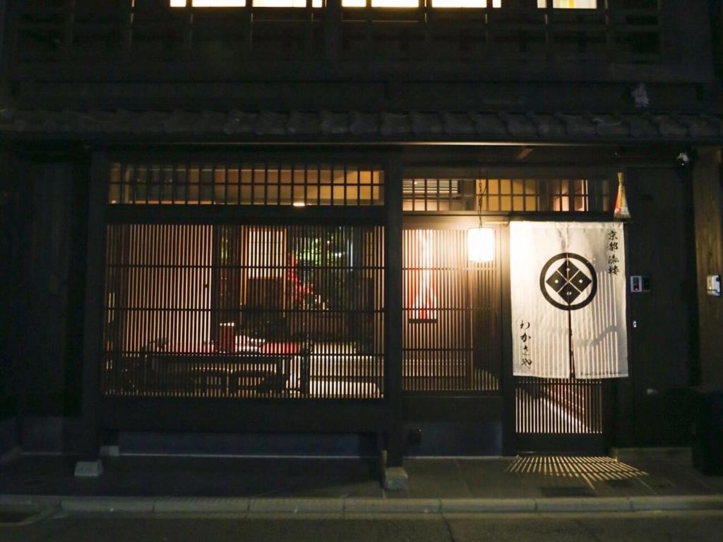Exterior view, Kyoto Urushiro Wakasaya in Kyoto