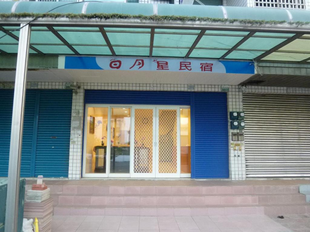 Exterior view, Sun Moon Star Hostel in Chiayi