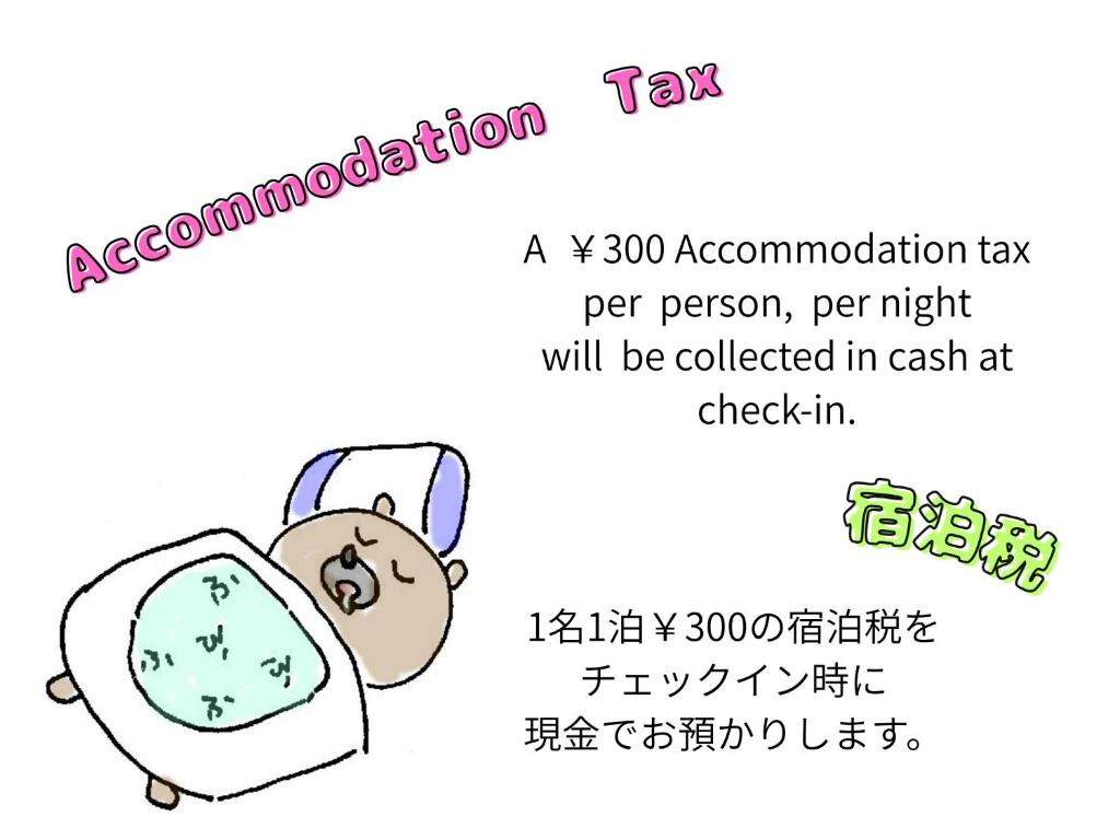 設施