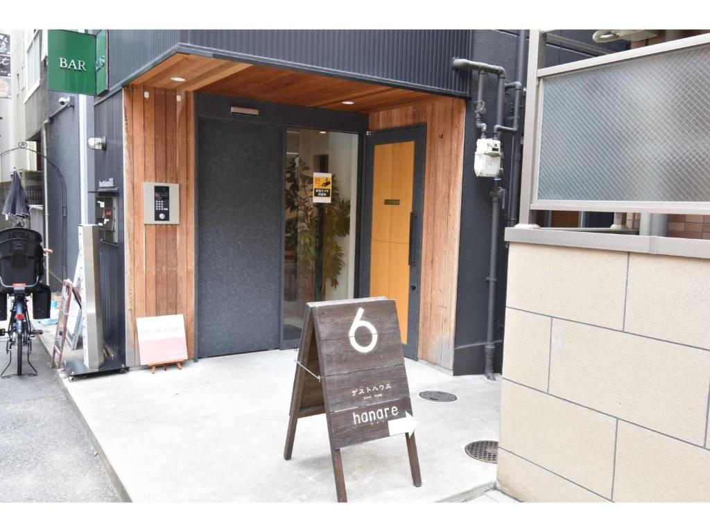 Guest House hanare - Vacation STAY 86077