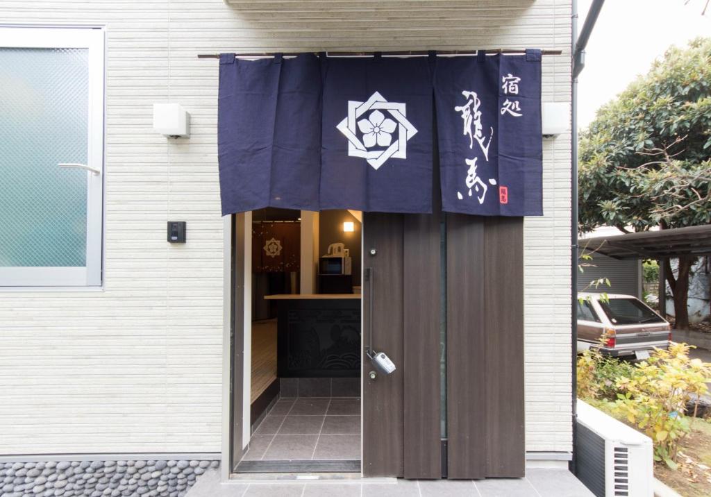 Ryoma Ikebukuro male only -Guest House - Vacation STAY 14547v