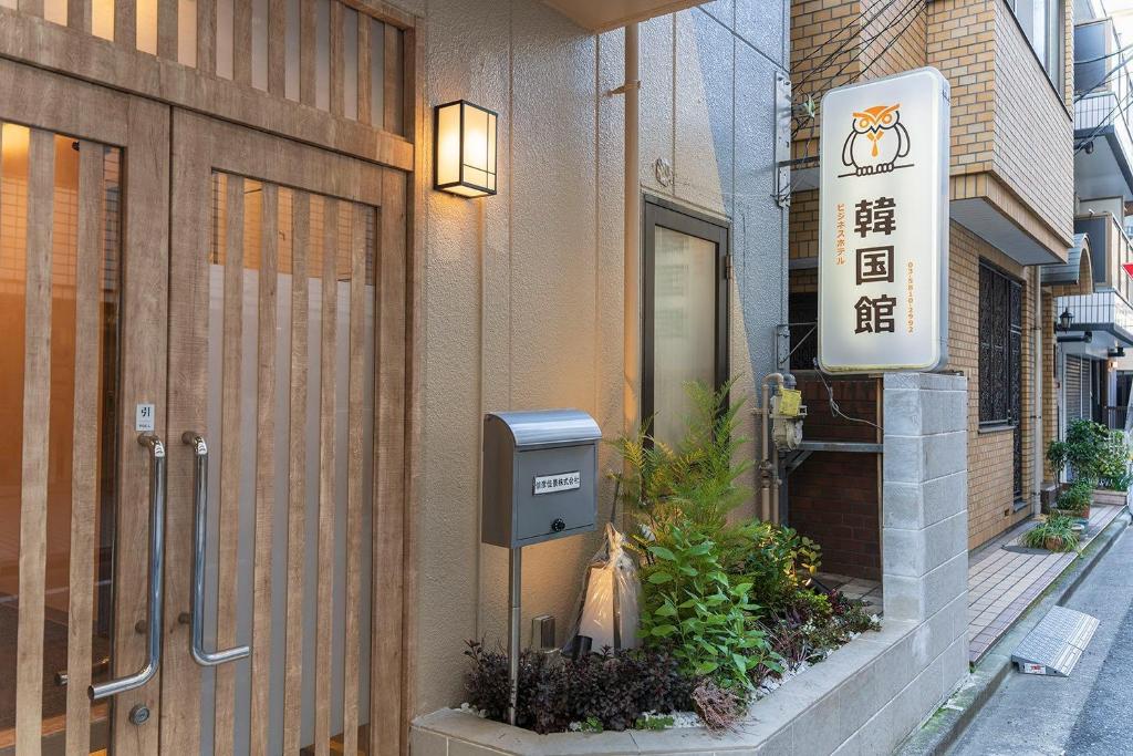 Business Hotel Kankokukan - Vacation STAY 41182v