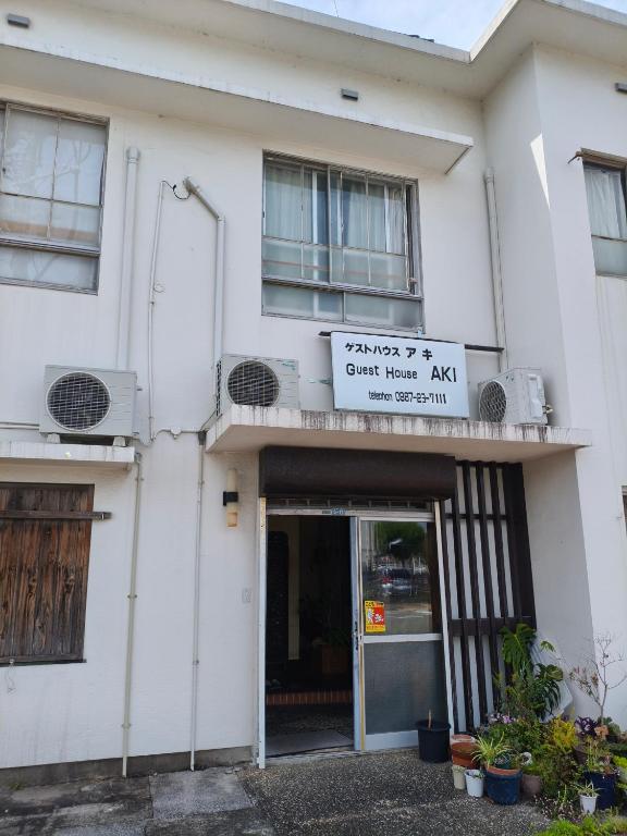Guest House Aki