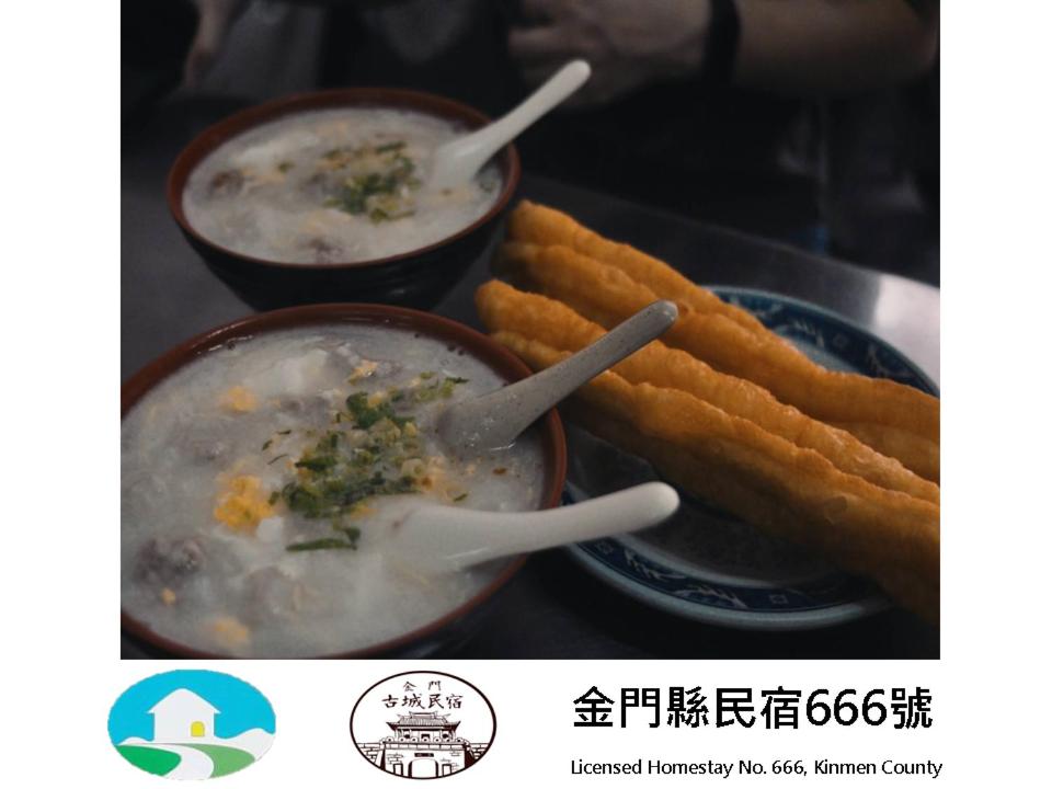 金門古城民宿
