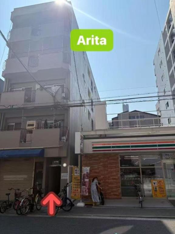 アリタマンション日本橋