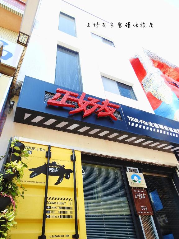 True-FDs Inn 호텔 이미지 2