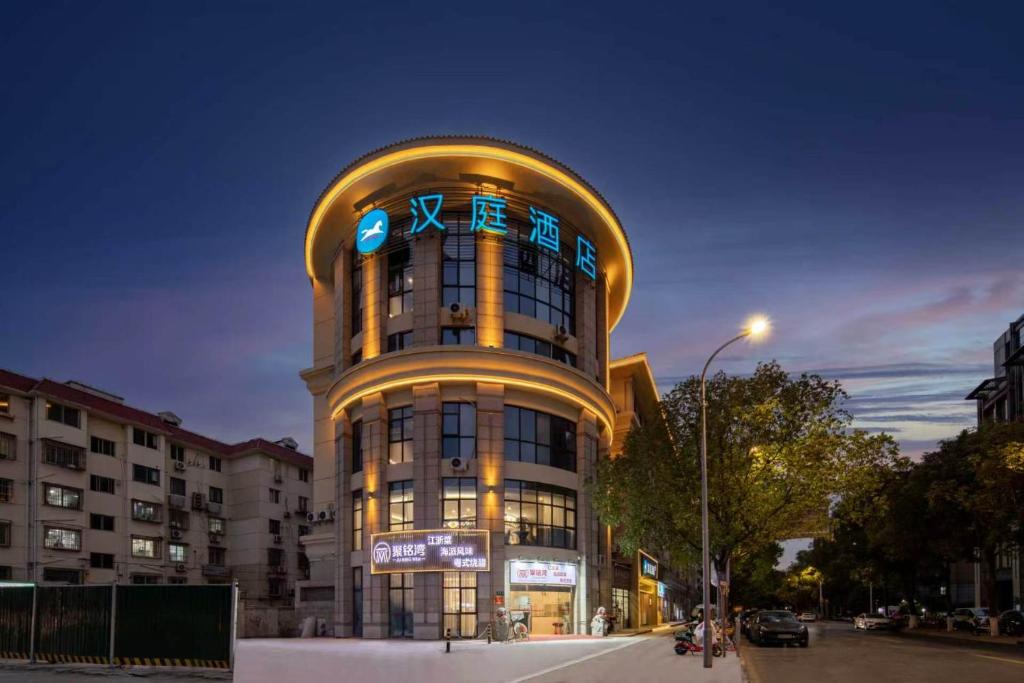 한팅 호텔 상하이 치바오 치신 로드