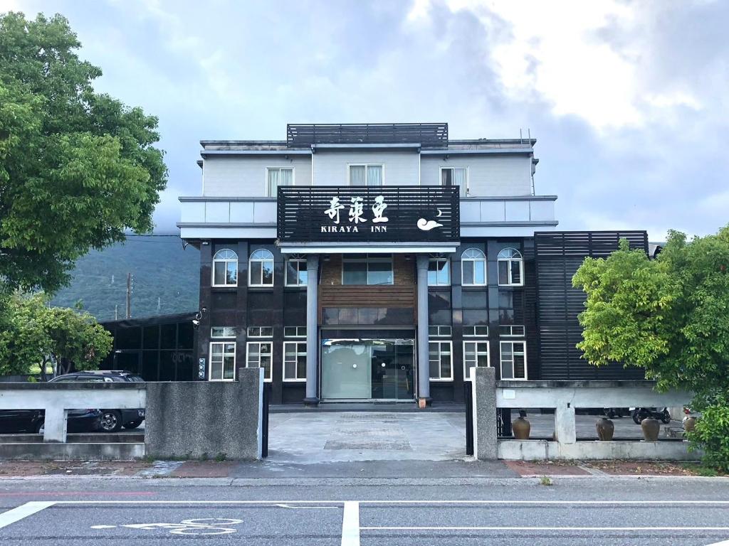奇萊亞民宿