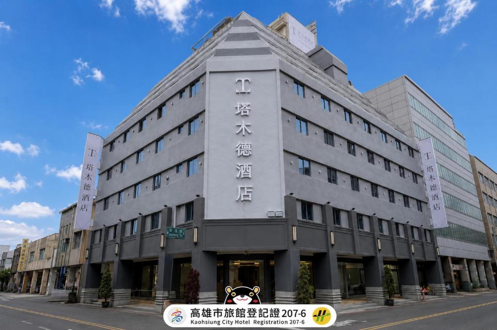 Talmud Hotel Kaohsiung Station