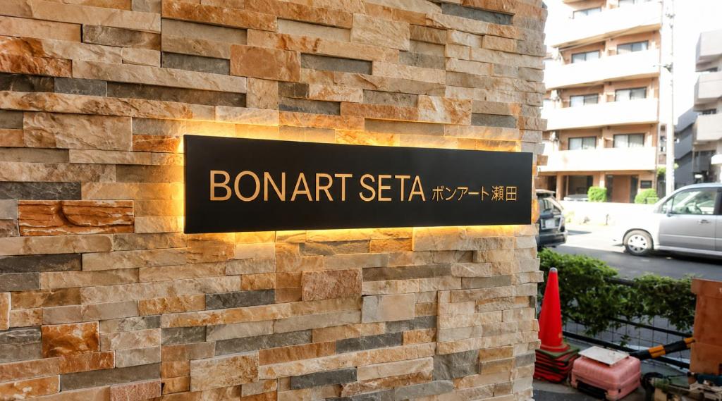 ボンアート瀬田