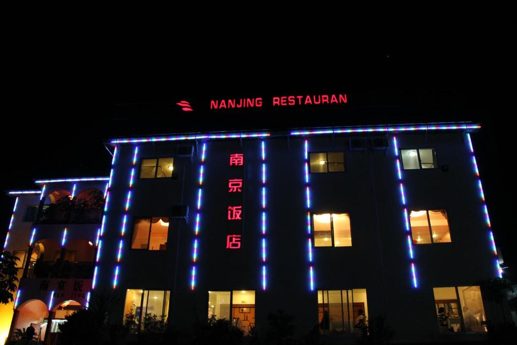 Nanjing Restaurant & Motel photo