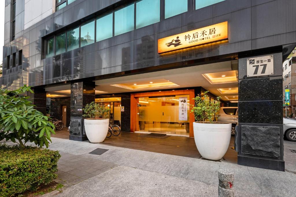 Good Hotel Minsheng 