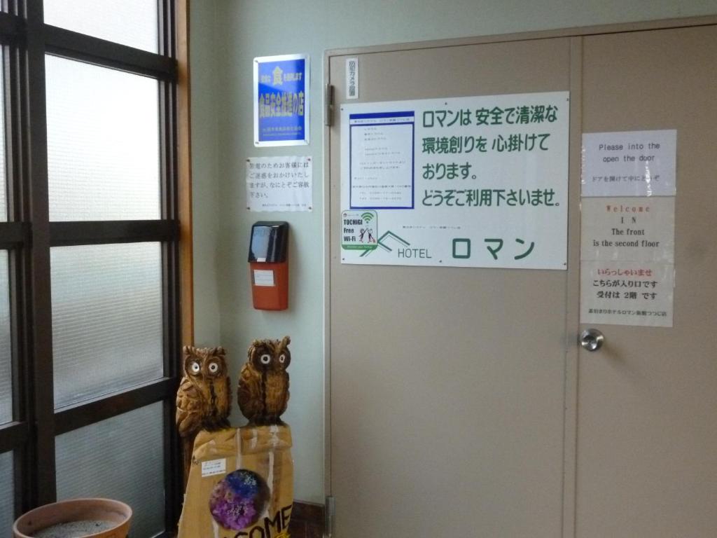 Sudomari Hotel Roman Tsutsuji photo