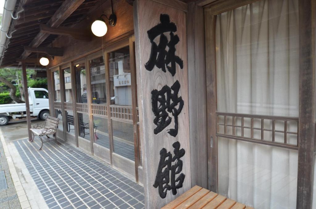 設施