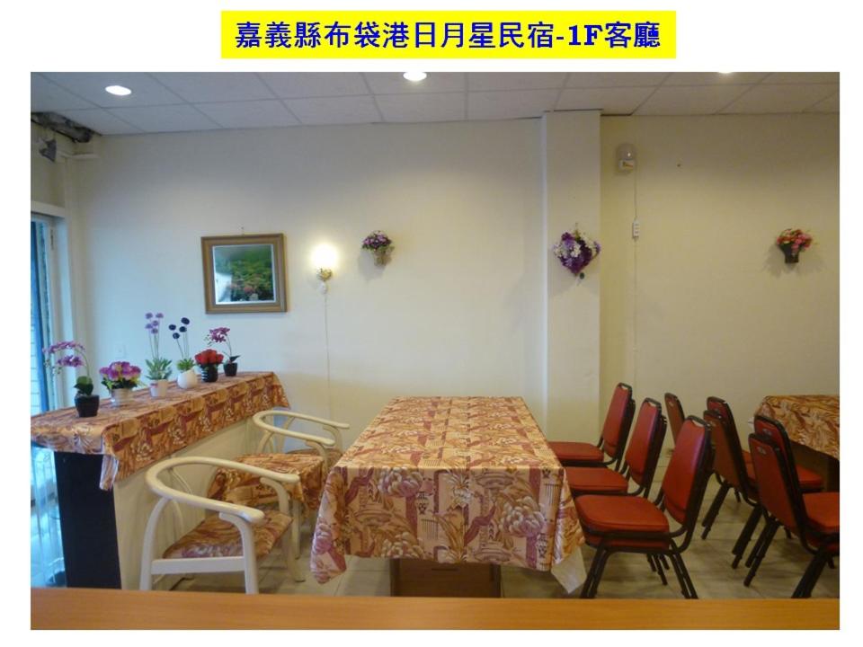 Restaurant, Sun Moon Star Hostel in Chiayi