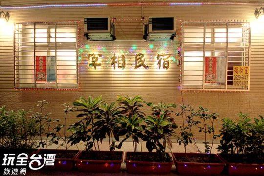 자이샹 호텔 이미지 1