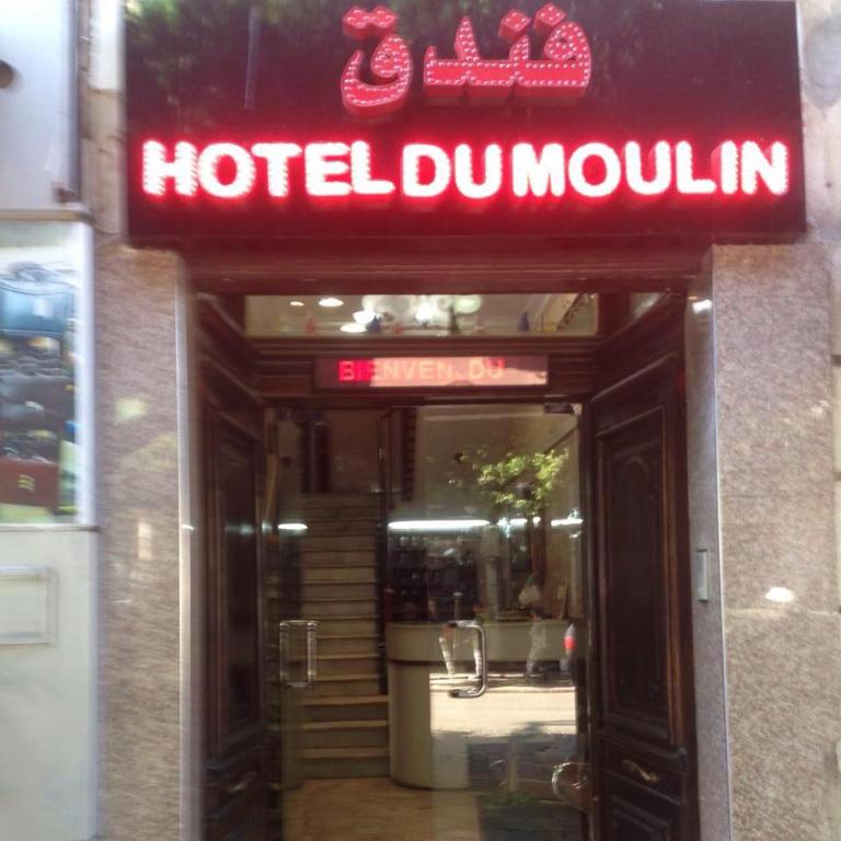 Hotel Du Moulin Alger - photo 1