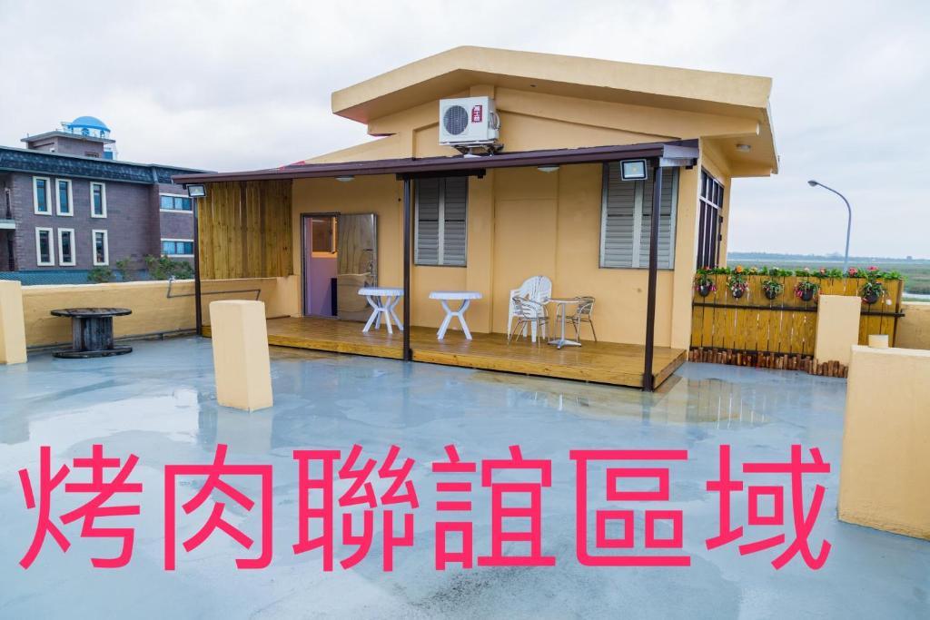 驛墅家海景包棟民宿 호텔 이미지 2