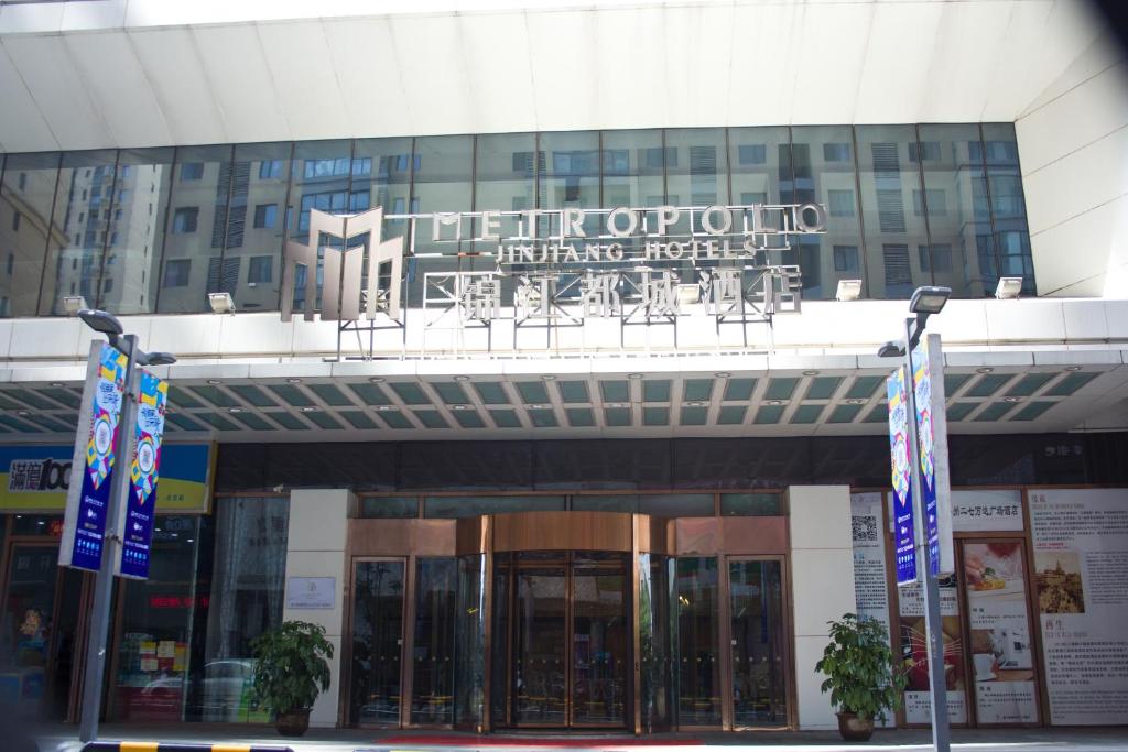 Metropolo Hotel Zhengzhou Erqi Wanda 2nd People's Hospital Metro Station photo