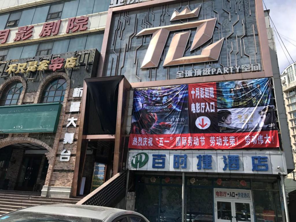 Bestay Hotel Express Urumqi Hongshan Branch — Hotel in Urumqi
