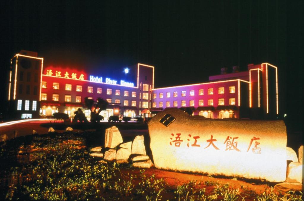 Hotel River Kinmen 호텔 이미지 1