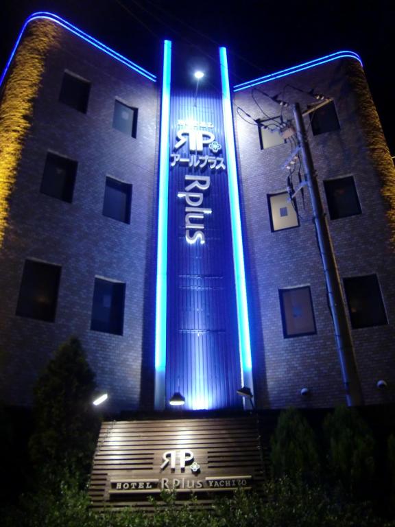 Hotel Rplus — Hotel in Chiba