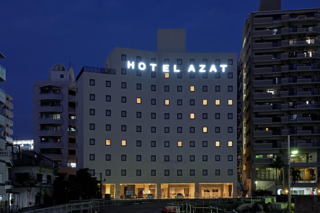 那霸阿扎特飯店 (Hotel Azat Naha)