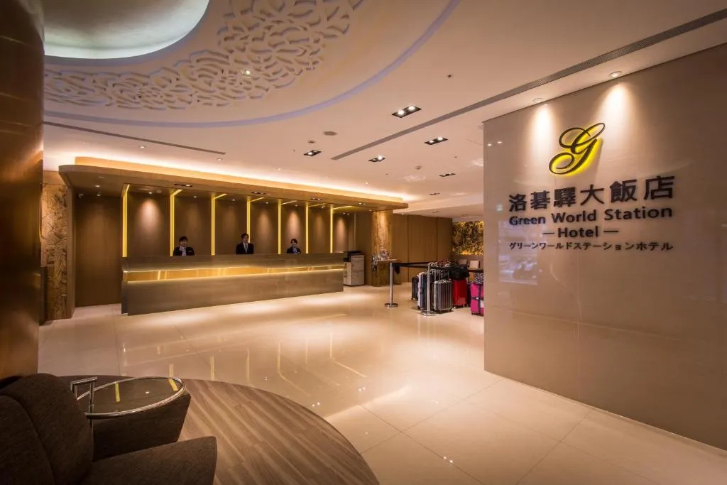 洛碁大饭店驿馆，位于台北的酒店