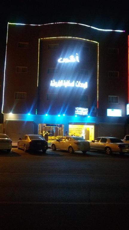 Avene For Furnished Residential Units — Hotel in Al Duwadimi