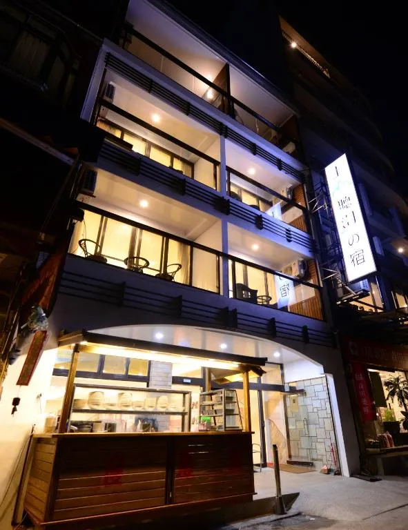 上山听潮-日月潭景观民宿，位于鱼池乡的酒店