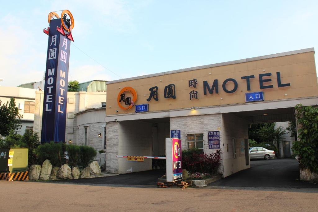 Full Moon Boutique Motel photo