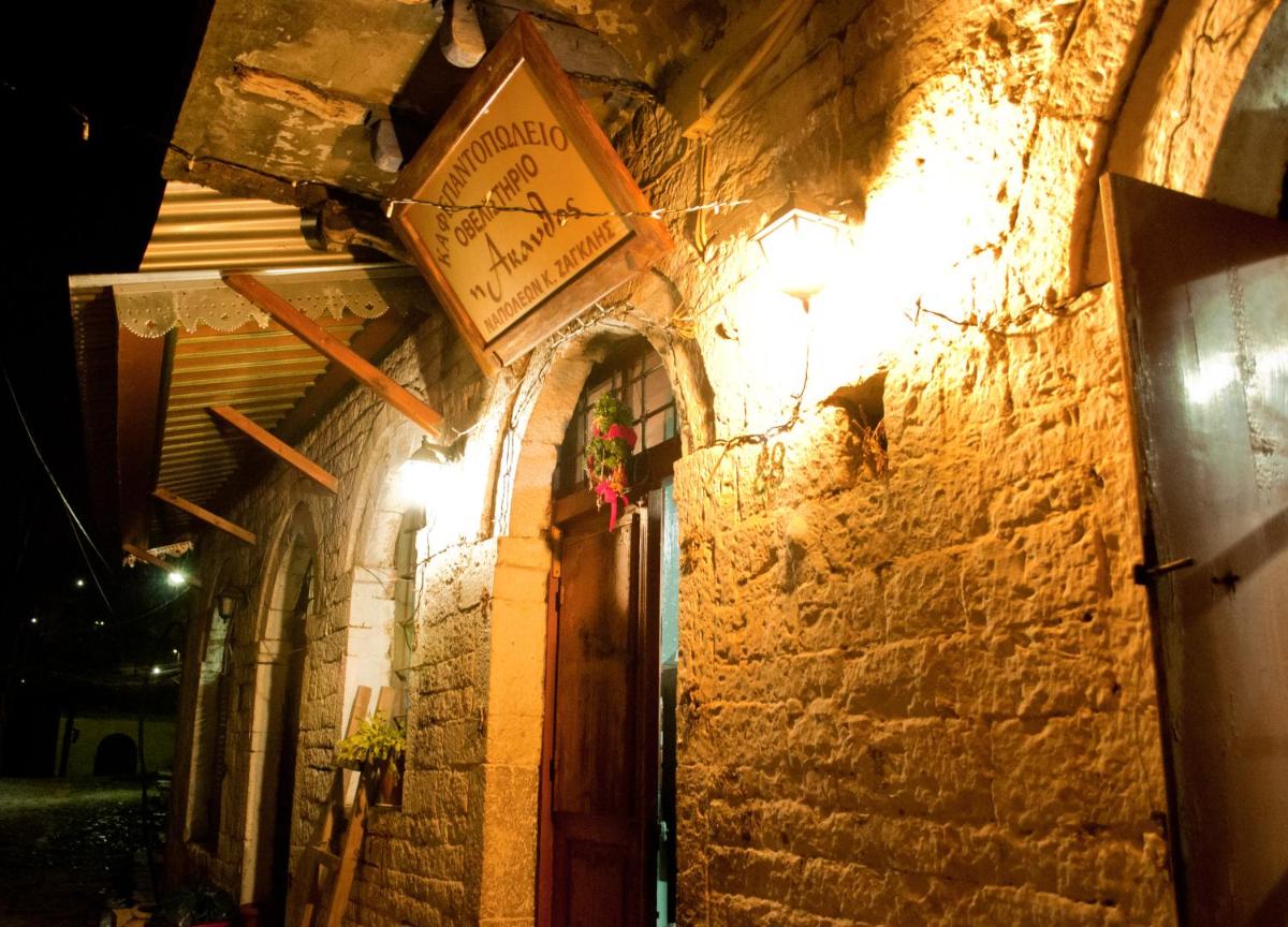 Napoleon Zaglis Guesthouse  Greece