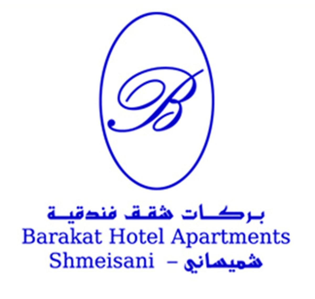 Foto - Barakat Hotel Apartments