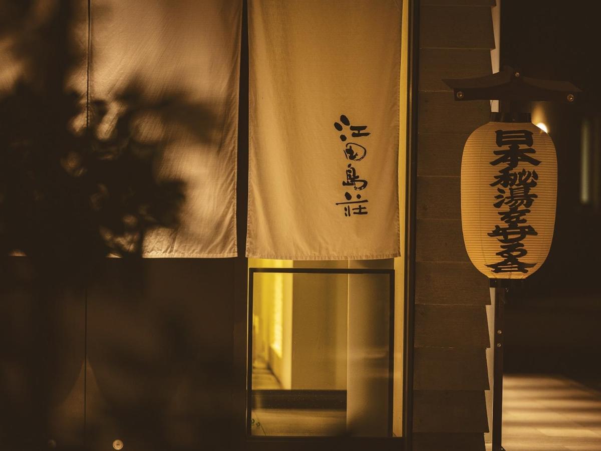 Etajimasou Hotel & SPA Hiroshima photo 3