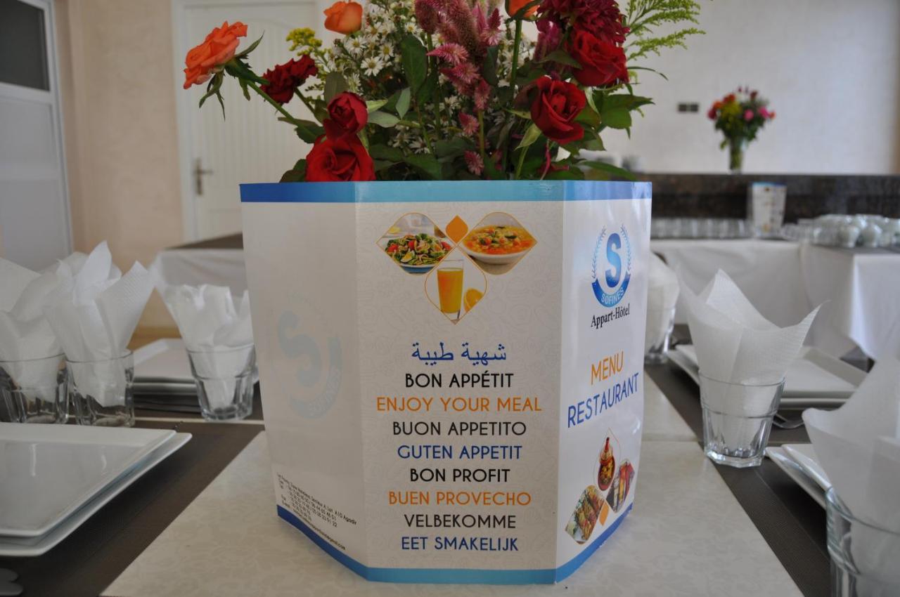 Photo - Appart-Hotel SOFINES