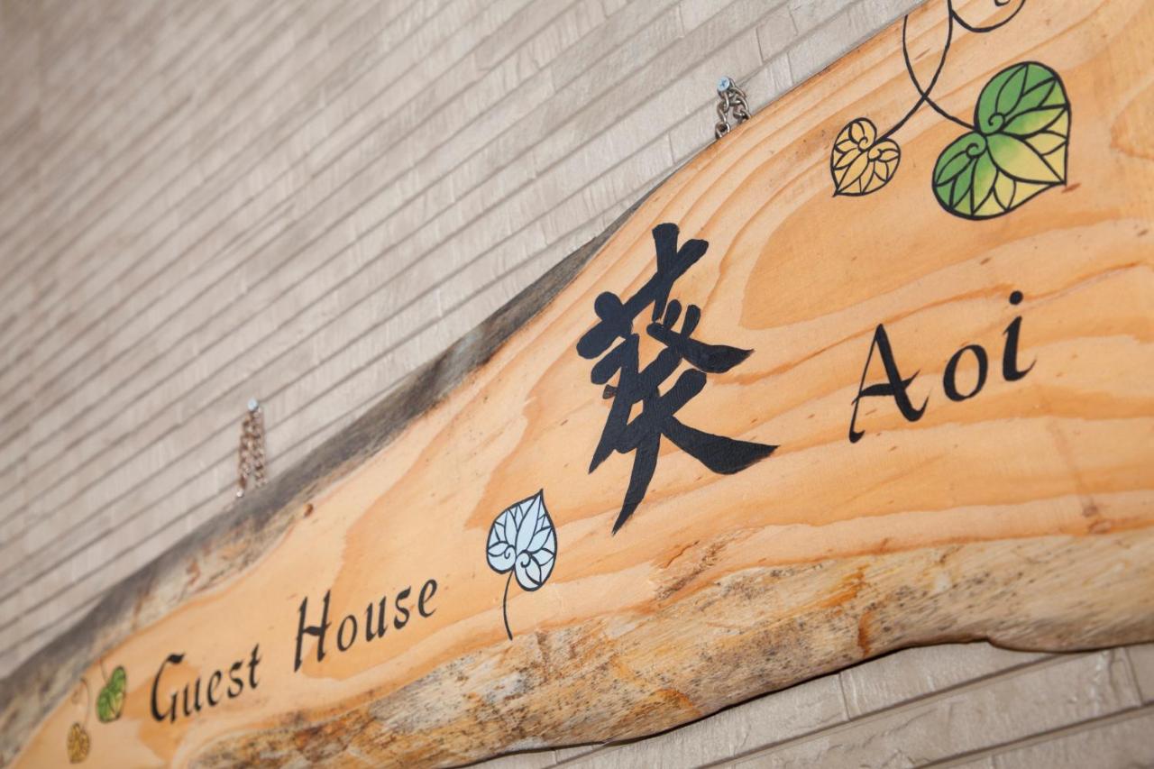 Photo - Guest House Aoi Nakamoto
