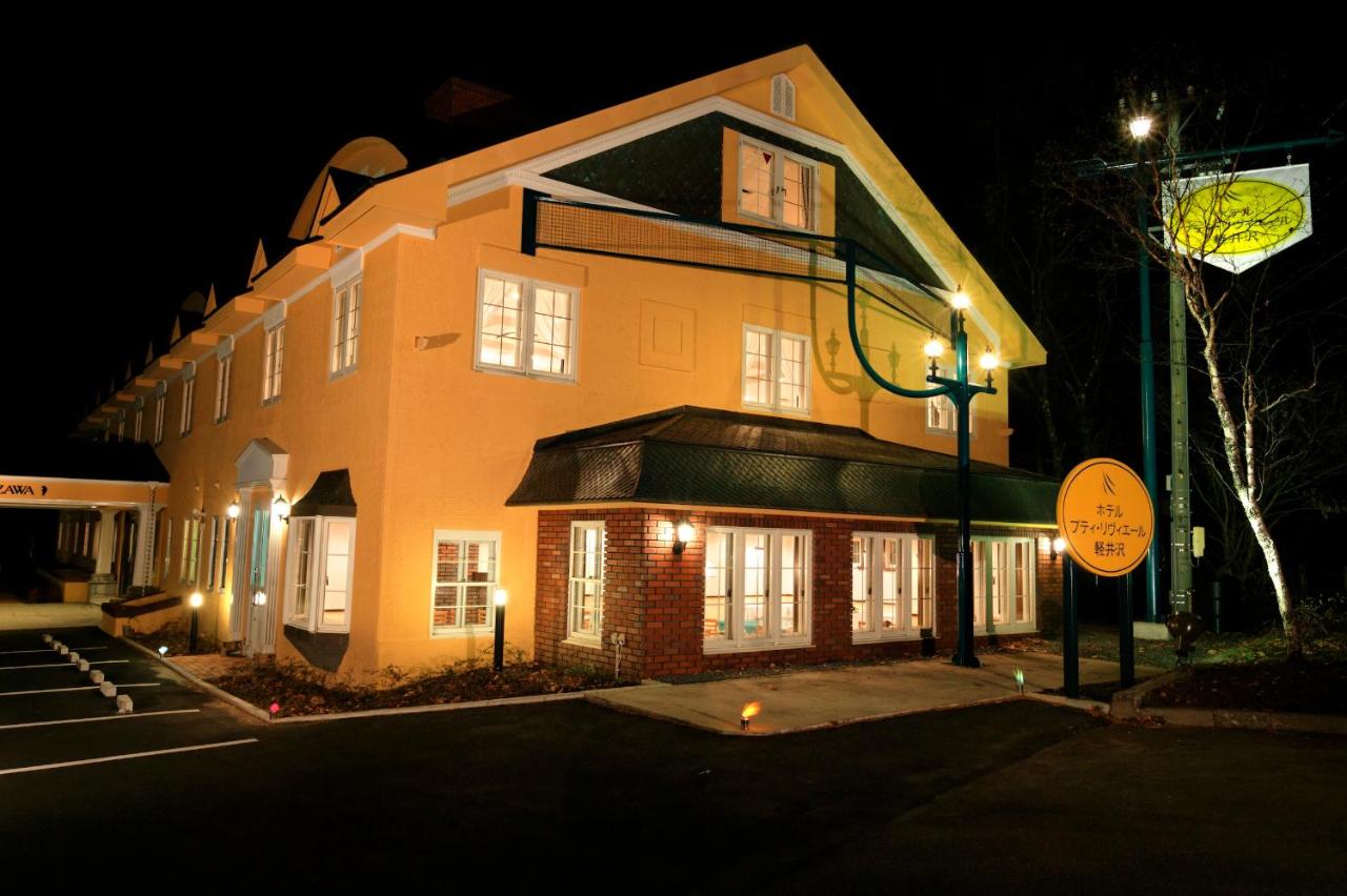 Hotel Petit Riviere Karuizawa photo 3