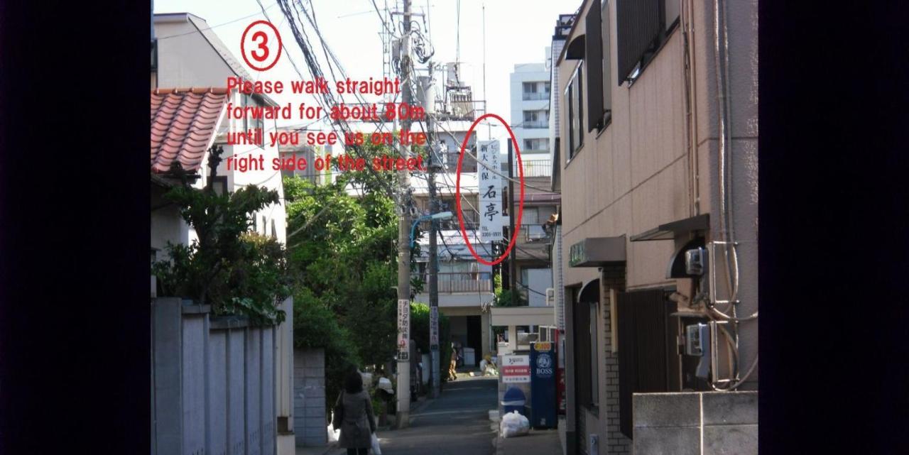 Shin Okubo Sekitei photo 3