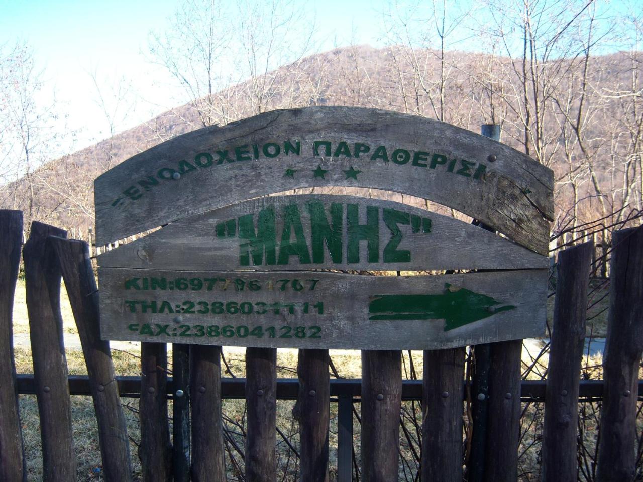 Manis Hotel photo 4