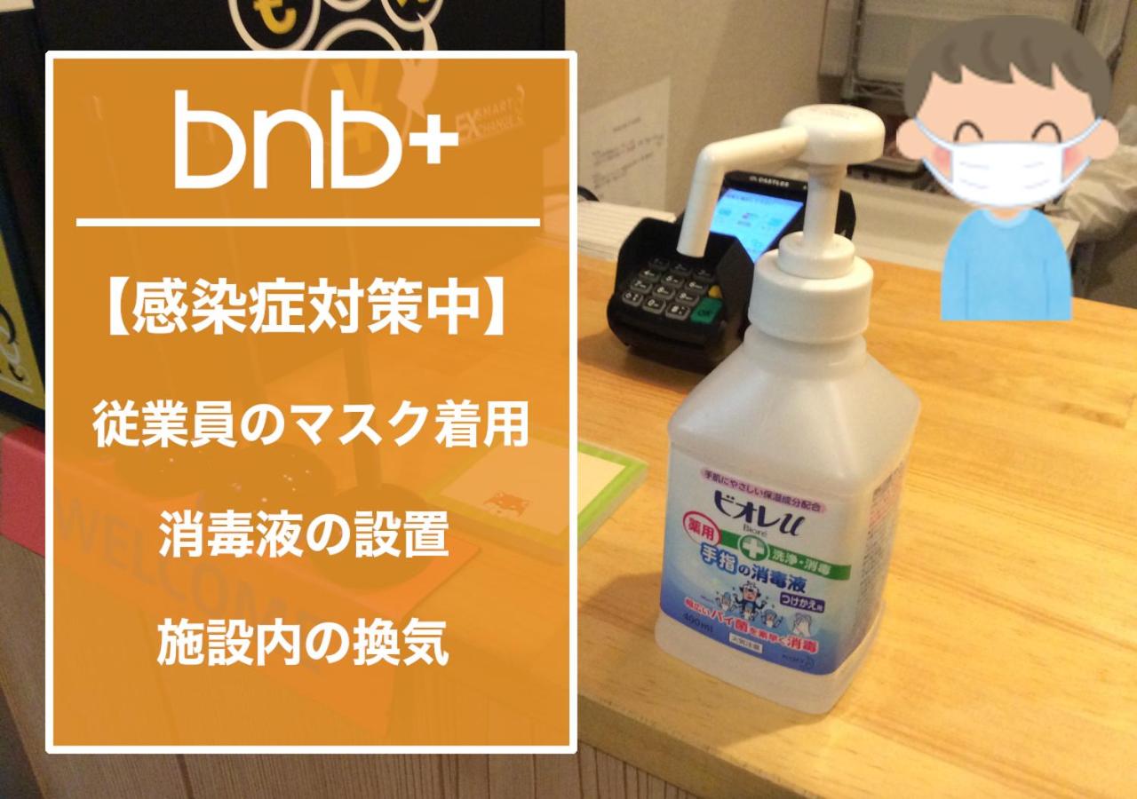 Foto - bnb+ Akihabara (Female Only)