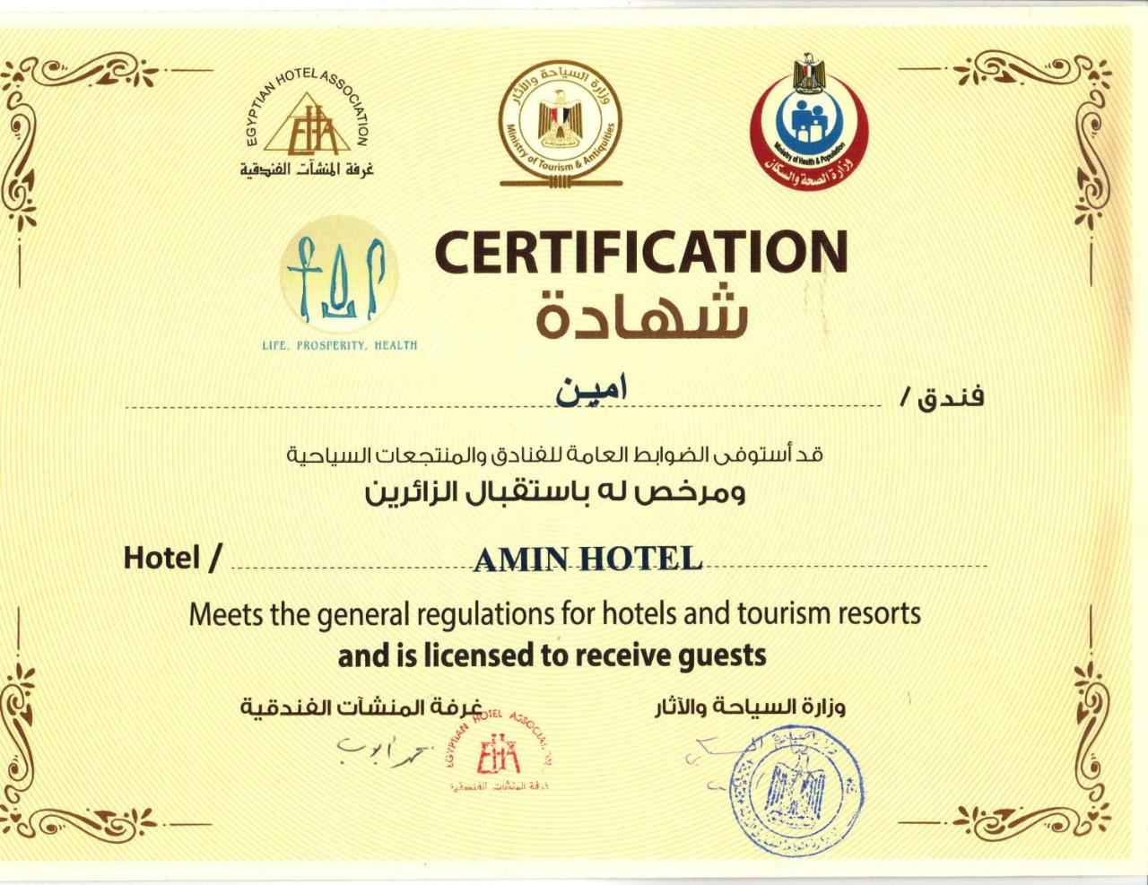 Amin Hotel photo 4