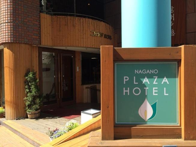 Foto - Nagano Plaza Hotel