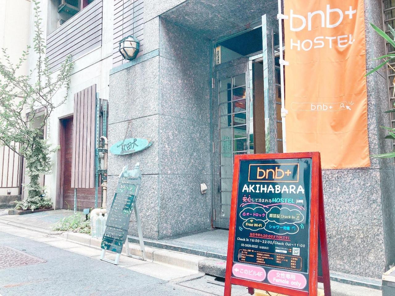 Foto - bnb+ Akihabara (Female Only)
