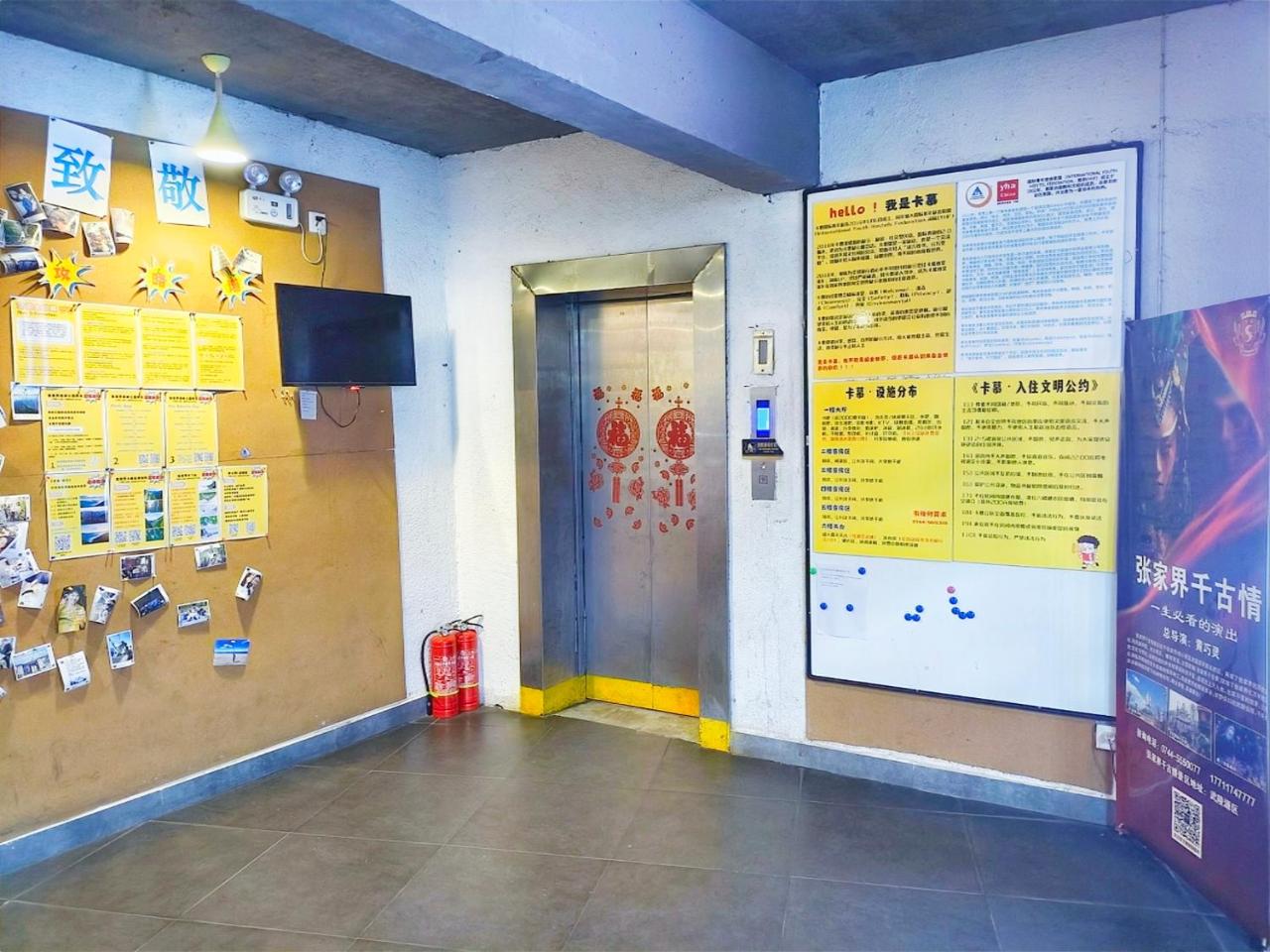 Comma Travel Hotel Inn Avator Mountin-National ParkEast Gate & FREE pick-up and drop-off & FREE Breakfast and Dinne & Free Chinese Tea & Book tickets in advance & Meeting Friends & COFFEE & BEER & Laundry & Party photo 4