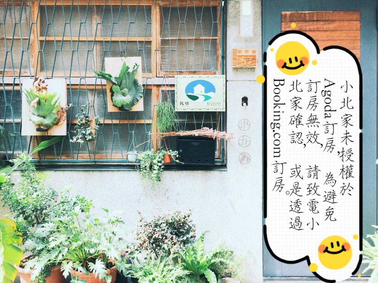 XiaoBei Home (Entire house for rent)