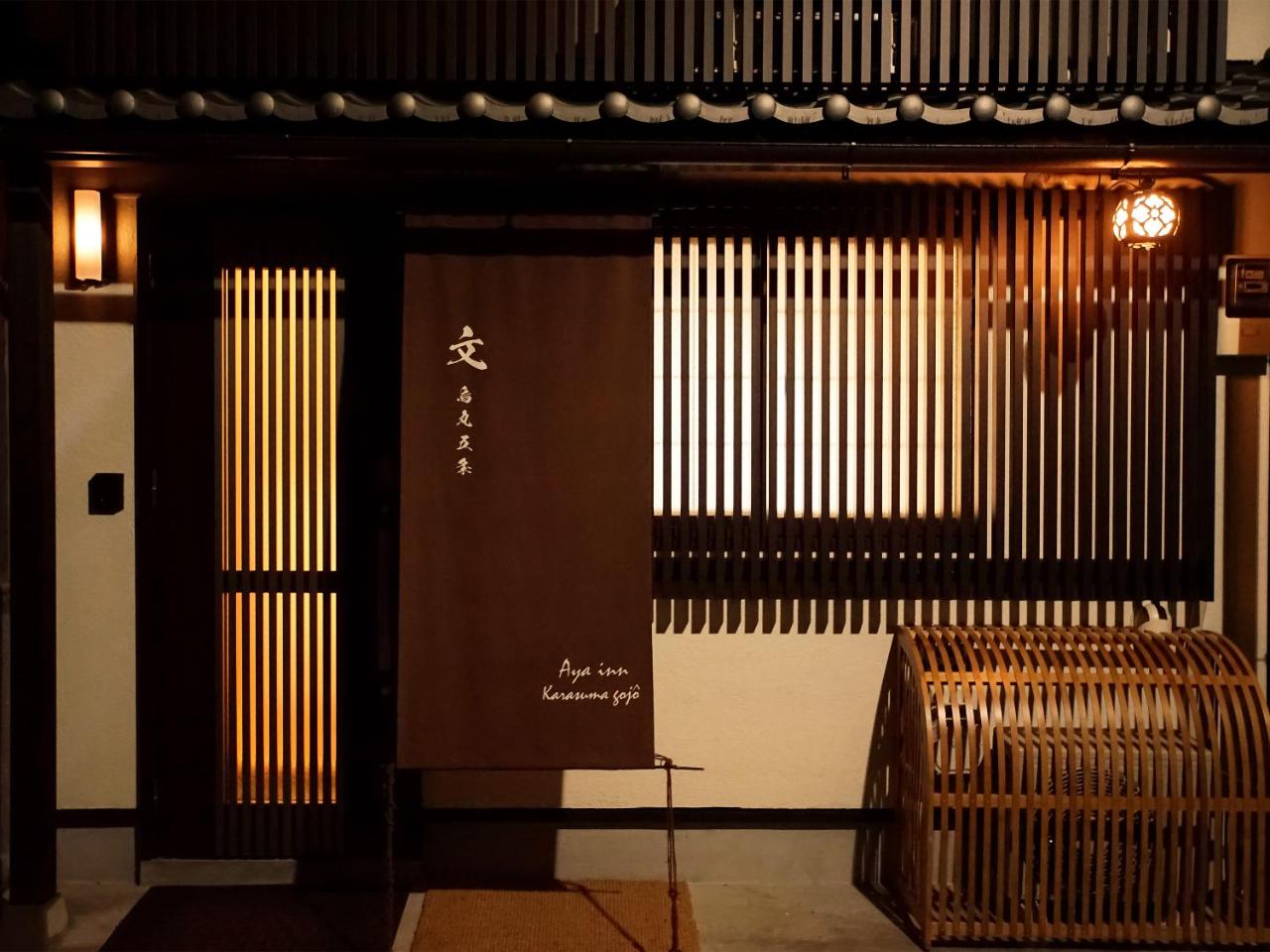 Foto - Aya inn Karasuma gojo