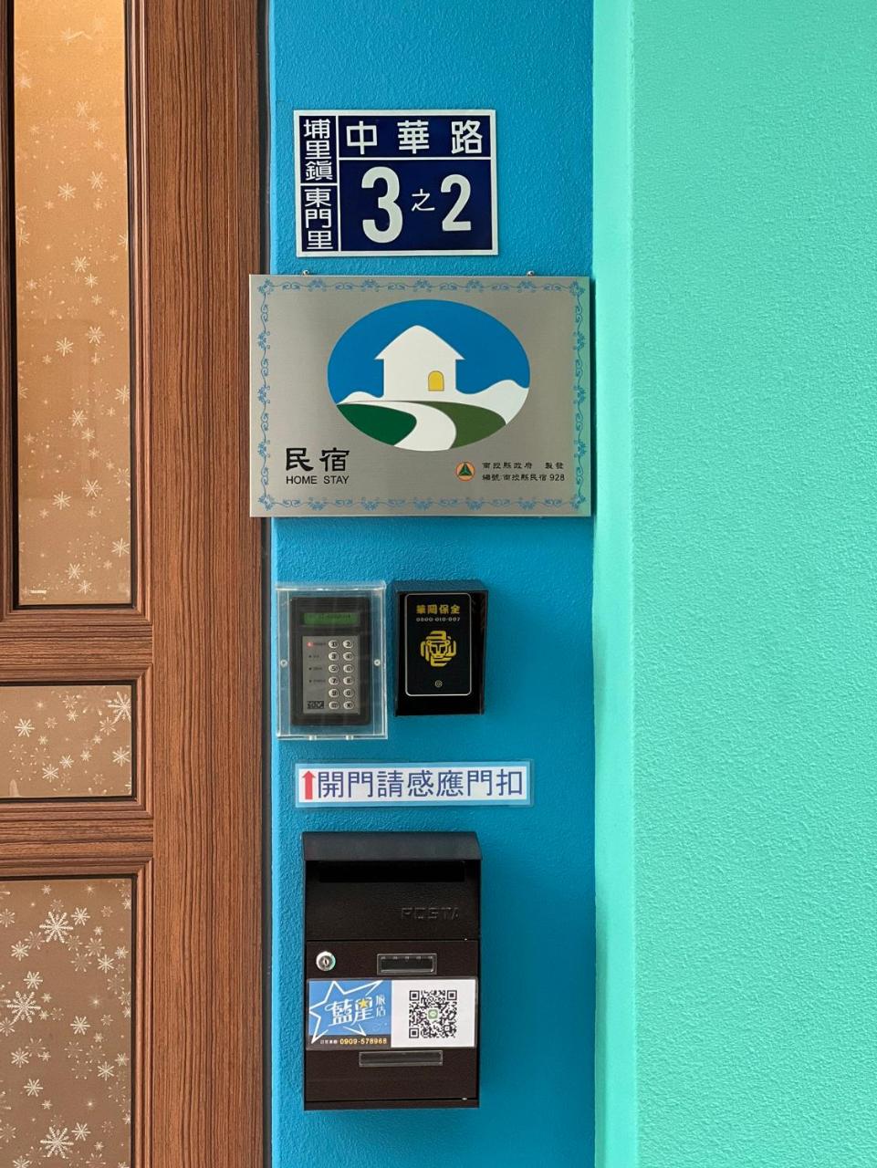 Blue Star House