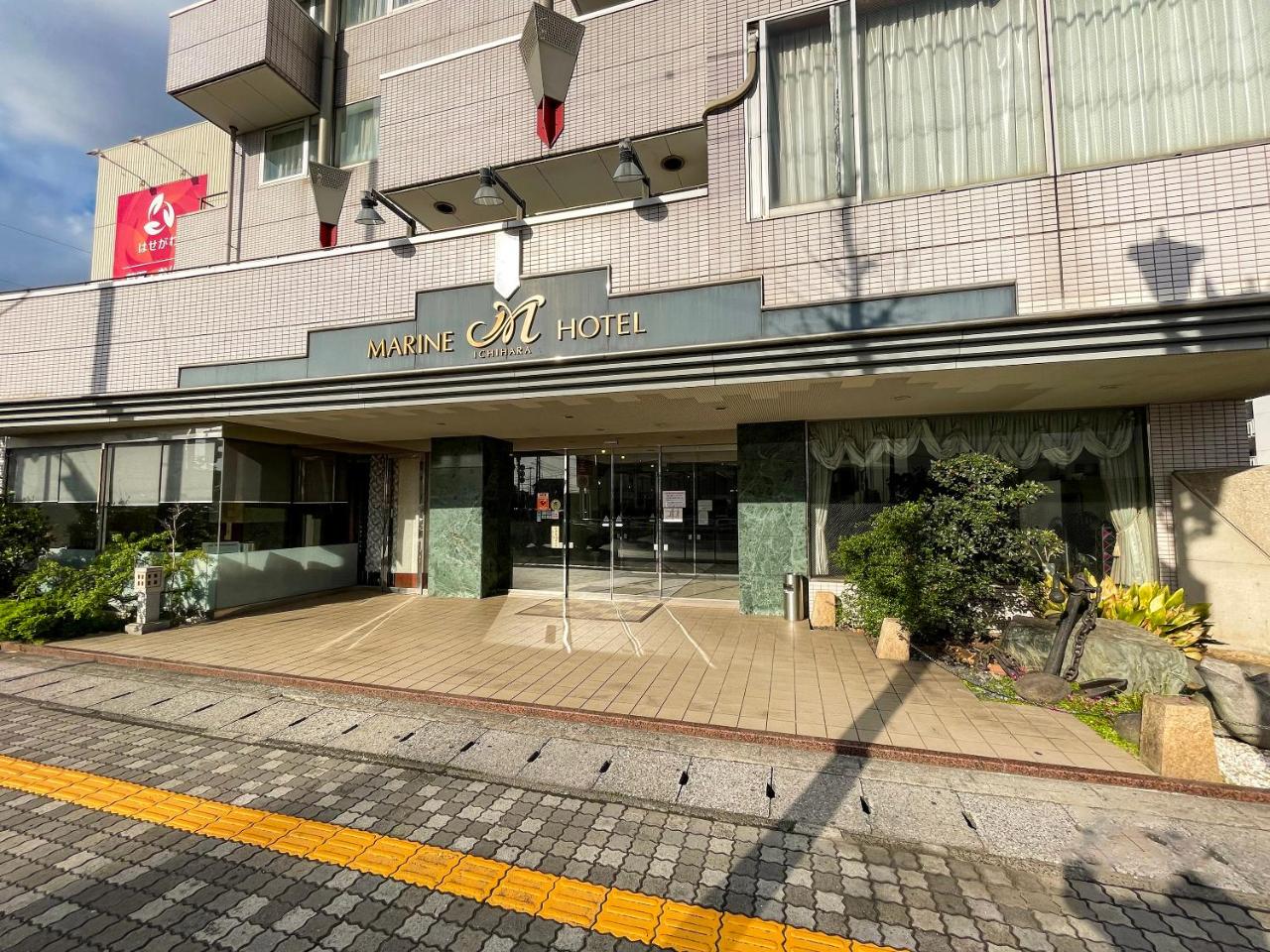 Ichihara Marine Hotel