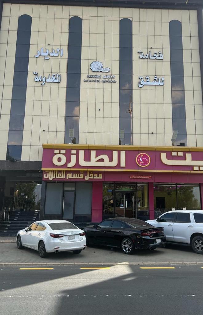 Photo - فخامة الديار للشقق المخدومة Fakhamat Aldyar For Serviced Apartments