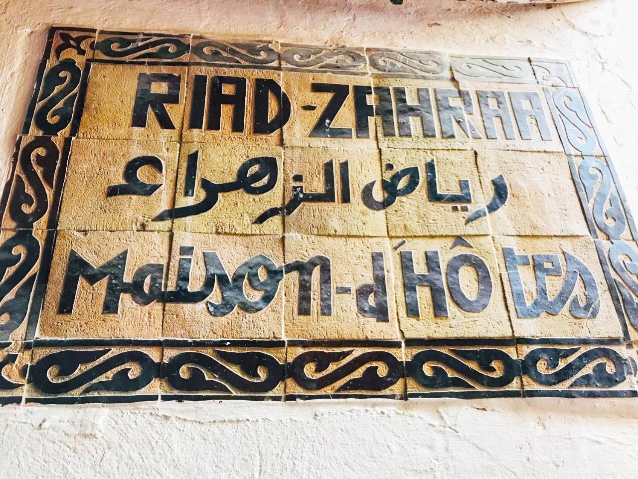 Foto - Riad Zahraa Al Ismailia